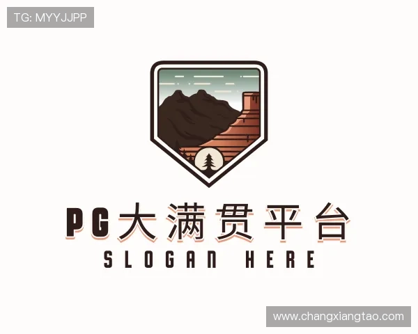 解读pg大满贯平台